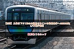 /2nd-train.net/files/topics/2024/03/17/cc0265fd9eb655223c8462f722a92d755fd2411c_p.jpg