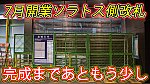 /sagami-railsite.com/wp-content/uploads/2024/03/ゆめが丘ソラトス3月取材-1024x576.jpg