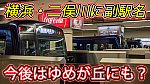 /sagami-railsite.com/wp-content/uploads/2024/03/横浜二俣川副駅名2024-1024x576.jpg