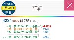 /stat.ameba.jp/user_images/20240328/21/elsascarlet19/21/fa/j/o1009055015418584637.jpg