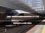 /2nd-train.net/files/topics/2024/03/30/a324299c86b7f12e03d7510e0fc7b35104e5a147_p.jpg
