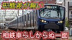 /sagami-railsite.com/wp-content/uploads/2024/03/12000系形態差無-1024x576.jpg