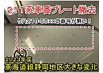 /stat.ameba.jp/user_images/20240324/14/kh8000-blog/b2/3f/j/o1024072415416861839.jpg