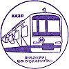 横浜高速鉄道馬車道駅のスタンプ。
