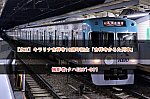 /2nd-train.net/files/topics/2024/04/17/2009499afa1d0513f0853011faff5029677cc5bc_p.jpg