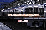 /2nd-train.net/files/topics/2024/04/24/4f01fe7bb901c920885d5fc5d9c064d6b9de7bd5_p.jpg