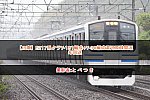 /2nd-train.net/files/topics/2024/04/25/a538c90aef01cd4078b2900cb42af2e5911f9965_p.jpg