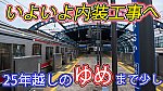 /sagami-railsite.com/wp-content/uploads/2024/04/ソラトス0423サムネ-1024x576.jpg