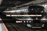 /2nd-train.net/files/topics/2024/04/30/f4734b759cbd00e6e3527baa12fc426ef9bf0684_p.jpeg