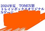 /stat.ameba.jp/user_images/20240430/17/superhakuto7000hot/61/ba/j/o1200084015432531261.jpg