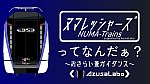 001-2_Numa-Trains-ex