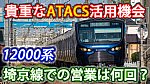 /sagami-railsite.com/wp-content/uploads/2024/04/12000系埼京線-1024x576.jpg
