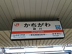愛知県勝川駅JR東海中央本線