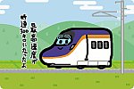 JR東日本 E8系