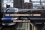/2nd-train.net/files/topics/2024/05/16/66dbfb06615c505e088cdafea902c5273e09583e_p.jpg