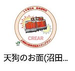 /stat.ameba.jp/user_images/20240518/21/nuru-stamp/46/f1/j/o0307029115440394388.jpg