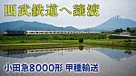 /train-fan.com/wp-content/uploads/2024/05/DSC_9625z-800x450.jpg