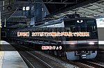 /2nd-train.net/files/topics/2024/05/19/b0ee5033393ff0dc292efe0e36218cce03f59d3c_p.jpg