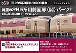 /yimg.ngauge.jp/wp-content/uploads/2024/05/28-268_285.jpg