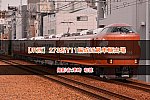 /2nd-train.net/files/topics/2024/05/23/85b32fcf105ef560cbd0391310e303a27e281a11_p.jpeg