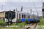 新型車両HB-E220系投入で仙石線半分非電化化へ！　JR東日本仙石東北ライン・東北本線ダイヤ改正予測(2025年3月予定)