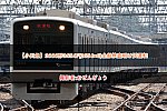 /2nd-train.net/files/topics/2024/05/24/4a6ba943ede9aa2f6149b8efb4a9e7cd69ab00eb_p.jpeg