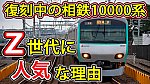 /sagami-railsite.com/wp-content/uploads/2024/05/相鉄10000系Z世代人気-1024x576.jpg