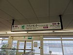 兵庫県アイランドセンター駅神戸新交通六甲アイランド線六甲ライナー