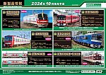 /yimg.ngauge.jp/wp-content/uploads/2024/06/gm202411.jpg