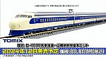 /yimg.ngauge.jp/wp-content/uploads/2024/06/tomytec20240613-15.jpg