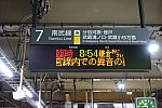 立川駅の表示