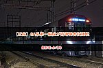/2nd-train.net/files/topics/2024/06/26/bc013848e08fbdf93c113706a71e7535131239dc_p.jpg