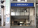 京阪本線　伏見桃山駅