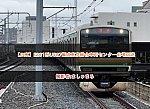 /2nd-train.net/files/topics/2024/06/28/c7bbca8b9bff7acde265b8db213d422cd1b8f13f_p.jpg