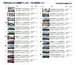 VRM3idobataチャンネルVRM関係動画リスト2024.6月分1