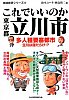 [商品価格に関しましては、リンクが作成された時点と現時点で情報が変更されている場合がございます。]