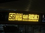 56下前