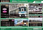 /yimg.ngauge.jp/wp-content/uploads/2024/07/gm202412-1.jpg