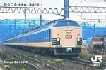 JR東日本盛岡支社ゆうづる〔東青森～青森(信)〕オレカ