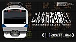 /freedomtrain.jp/wp-content/uploads/2024/07/101_E531_Matrix-1-1024x572.jpg