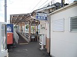 高松琴平電鉄志度線　潟元駅