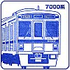 京王電鉄山田駅のスタンプ。