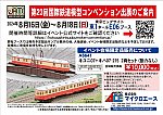 /yimg.ngauge.jp/wp-content/uploads/2024/07/A6641.jpg