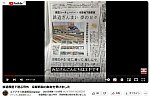 YouTube動画エドアキラ鉄道2024.7-31