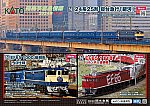 /yimg.ngauge.jp/wp-content/uploads/2024/08/kato202412-2.jpg