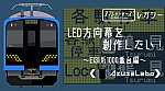 /freedomtrain.jp/wp-content/uploads/2024/08/102_E131-1000_Matrix-1024x572.jpg