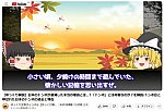 トンボのYouTube動画から