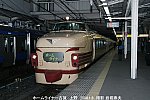 ホームライナー古河　h1244