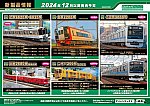 /yimg.ngauge.jp/wp-content/uploads/2024/08/gm202501-2.jpg