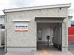 伊予鉄道横河原線　愛大医学部南口駅